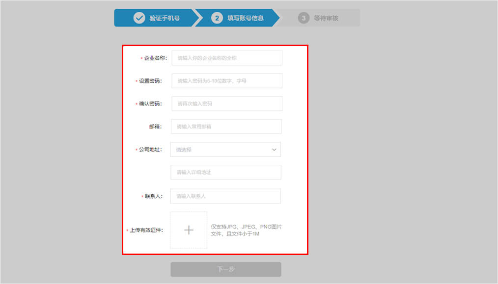個人注冊